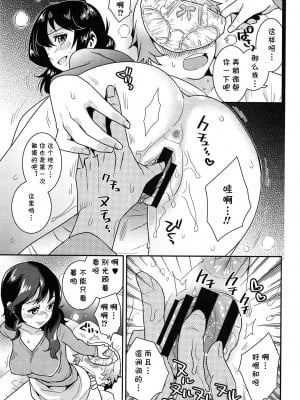 [枝空] 妄想の先まで… (らぶ♀らぼ～俺が女になった日～) [cqxl自己汉化]_07