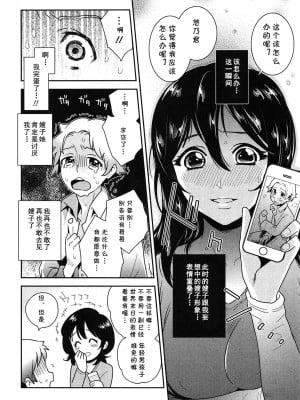 [枝空] 妄想の先まで… (らぶ♀らぼ～俺が女になった日～) [cqxl自己汉化]_04