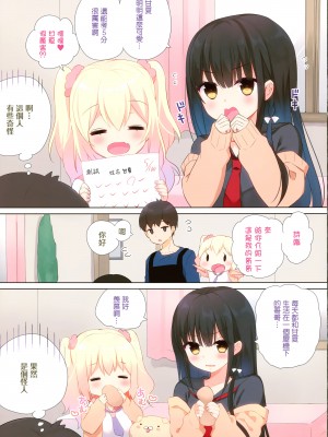 (C93) [やだぽっと (やだぽてと)] 甘夏&詩織とお勉強しよ! [无毒汉化组]_08