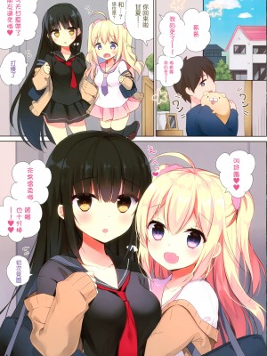 (C93) [やだぽっと (やだぽてと)] 甘夏&詩織とお勉強しよ! [无毒汉化组]_06