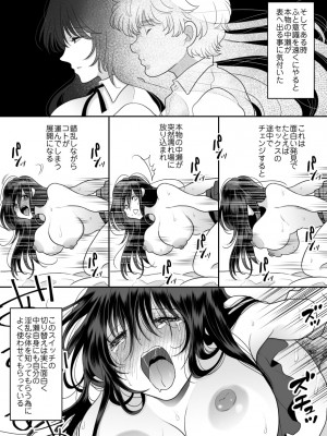 [ちょくばす] 嫌いな同級生が意中の彼女に憑依した3_08