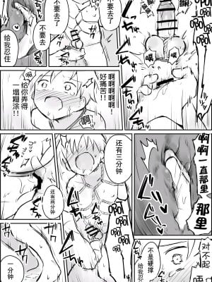 [ぱーたぽ] はじめての緊縛SM調教 終わらない前立腺イキ地獄 [迷幻仙域×真不可视汉化组] [DL版]_15