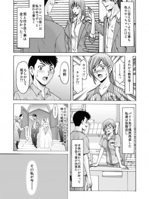 [星野竜一] 元ヤン妻が堕ちてから_04