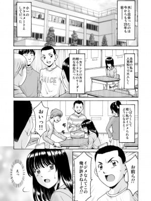 [星野竜一] 元ヤン妻が堕ちてから_02