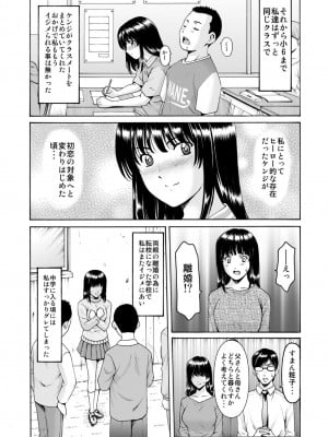 [星野竜一] 元ヤン妻が堕ちてから_03