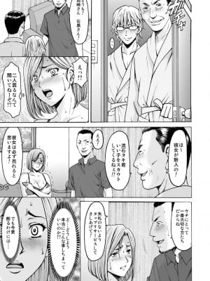 [星野竜一] 元ヤン妻が堕ちてから_28