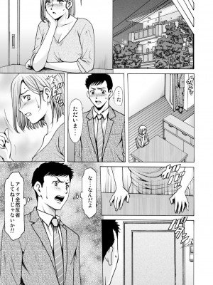 [星野竜一] 元ヤン妻が堕ちてから_18