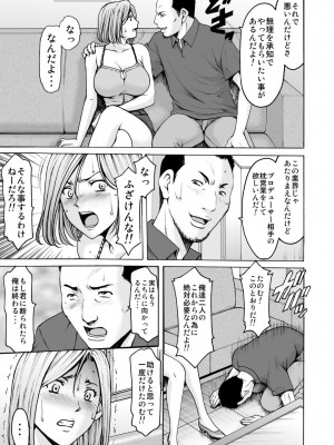 [星野竜一] 元ヤン妻が堕ちてから_26