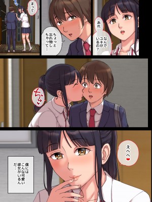 [舞六まいむ] 彼女のママは僕のセフレ…2 (オリジナル)_042