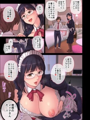 [舞六まいむ] 彼女のママは僕のセフレ…2 (オリジナル)_007