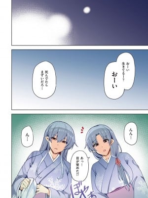 [綾枷ちよこ] いちゃらぶテンプテーション_009