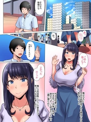 [Soft Thigh (むにおに)] 幼馴染の彼女が先輩のデカチンに寝取られました (オリジナル)_004