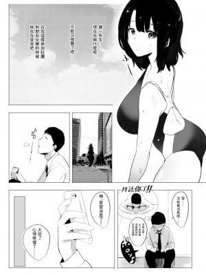 [アキレルショウジョ (アキレ)] 僕だけに甘えさせてくれる巨乳JK妻を他の男に抱かせてみた 1-6_0013