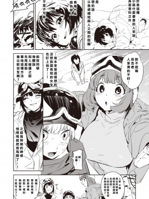 [鬼頭サケル] ゲレンデがとけるほど尿したい (COMIC X-EROS 83) [沒有漢化] [無修正]_171