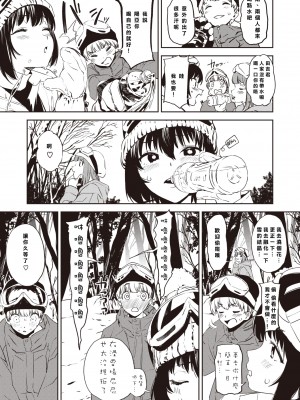 [鬼頭サケル] ゲレンデがとけるほど尿したい (COMIC X-EROS 83) [沒有漢化] [無修正]_172