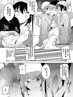 [鬼頭サケル] ゲレンデがとけるほど尿したい (COMIC X-EROS 83) [沒有漢化] [無修正]_181