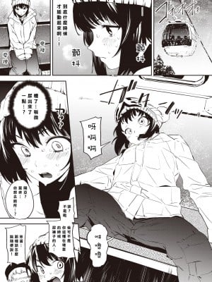 [鬼頭サケル] ゲレンデがとけるほど尿したい (COMIC X-EROS 83) [沒有漢化] [無修正]_174