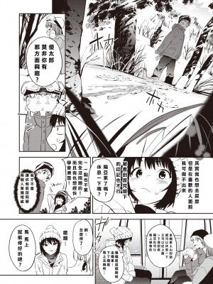 [鬼頭サケル] ゲレンデがとけるほど尿したい (COMIC X-EROS 83) [沒有漢化] [無修正]_173