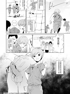 [鬼頭サケル] いそべさいみんクリニック (COMIC X-EROS 52) [沒有漢化] [無修正]_B_149