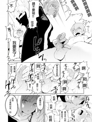 [鬼頭サケル] いそべさいみんクリニック (COMIC X-EROS 52) [沒有漢化] [無修正]_B_141