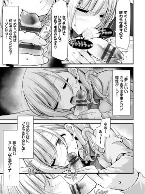 [大嘘] オナホ教室-新学期-女生徒妊娠仕置計画【電子限定版】_011