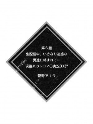 [アンソロジー] 彼女が痴漢で乱れるまで～この快感から逃げられない…!～_47