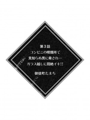 [アンソロジー] 彼女が痴漢で乱れるまで～この快感から逃げられない…!～_20