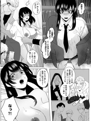 [アンソロジー] 彼女が痴漢で乱れるまで～この快感から逃げられない…!～_40