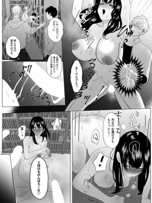 [アンソロジー] 彼女が痴漢で乱れるまで～この快感から逃げられない…!～_45