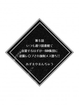 [アンソロジー] 彼女が痴漢で乱れるまで～この快感から逃げられない…!～_38