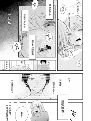 [斑目りん (まだらめりん)] 純潔の娼女 恋人の目の前でNTR快楽地獄 [肥宅快樂獸]_50