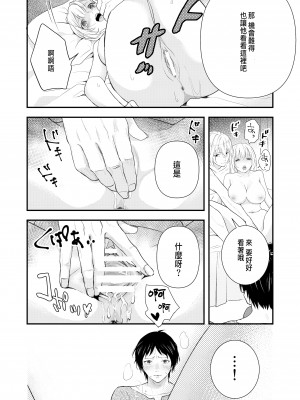 [斑目りん (まだらめりん)] 純潔の娼女 恋人の目の前でNTR快楽地獄 [肥宅快樂獸]_35