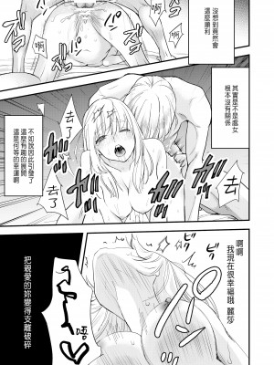 [斑目りん (まだらめりん)] 純潔の娼女 恋人の目の前でNTR快楽地獄 [肥宅快樂獸]_48