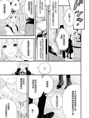 [斑目りん (まだらめりん)] 純潔の娼女 恋人の目の前でNTR快楽地獄 [肥宅快樂獸]_42