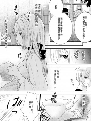 [斑目りん (まだらめりん)] 純潔の娼女 恋人の目の前でNTR快楽地獄 [肥宅快樂獸]_11