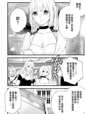 [斑目りん (まだらめりん)] 純潔の娼女 恋人の目の前でNTR快楽地獄 [肥宅快樂獸]_07