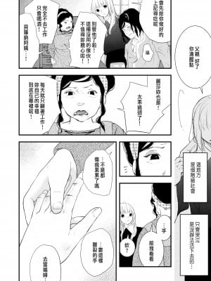 [斑目りん (まだらめりん)] 純潔の娼女 恋人の目の前でNTR快楽地獄 [肥宅快樂獸]_05