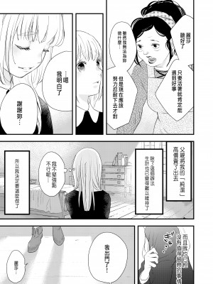 [斑目りん (まだらめりん)] 純潔の娼女 恋人の目の前でNTR快楽地獄 [肥宅快樂獸]_06