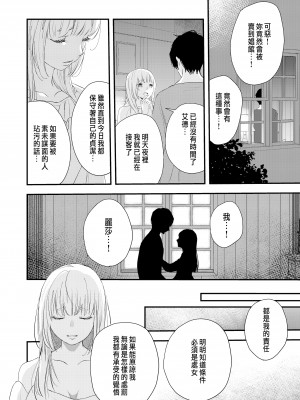 [斑目りん (まだらめりん)] 純潔の娼女 恋人の目の前でNTR快楽地獄 [肥宅快樂獸]_21