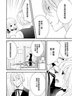 [斑目りん (まだらめりん)] 純潔の娼女 恋人の目の前でNTR快楽地獄 [肥宅快樂獸]_15