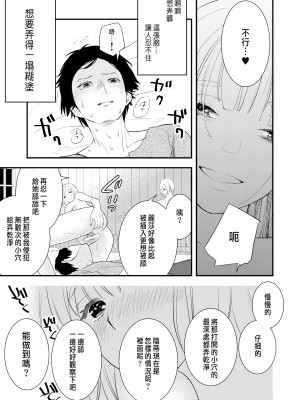 [斑目りん (まだらめりん)] 純潔の娼女 恋人の目の前でNTR快楽地獄 [肥宅快樂獸]_52