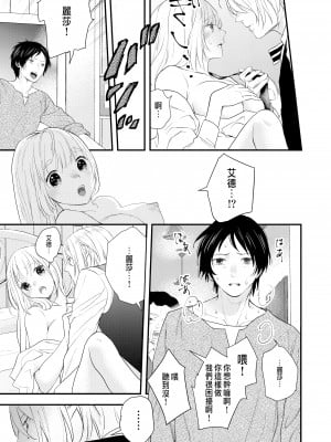 [斑目りん (まだらめりん)] 純潔の娼女 恋人の目の前でNTR快楽地獄 [肥宅快樂獸]_16