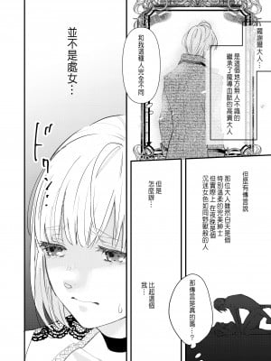 [斑目りん (まだらめりん)] 純潔の娼女 恋人の目の前でNTR快楽地獄 [肥宅快樂獸]_09