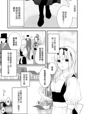 [斑目りん (まだらめりん)] 純潔の娼女 恋人の目の前でNTR快楽地獄 [肥宅快樂獸]_04