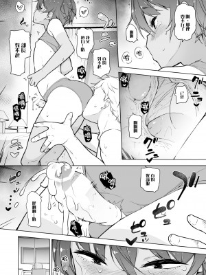 [ゆるやか島] 日焼け跡くっきりな男の娘 ♡ [瑞树汉化组]_24