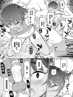 [ゆるやか島] 日焼け跡くっきりな男の娘 ♡ [瑞树汉化组]_39