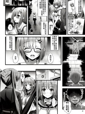 (C95) [Steel Mayonnaise (ひぐちいさみ)] 肉巫女の宴 陸～幽愁の弧羊～[中国翻訳][無修正]_03