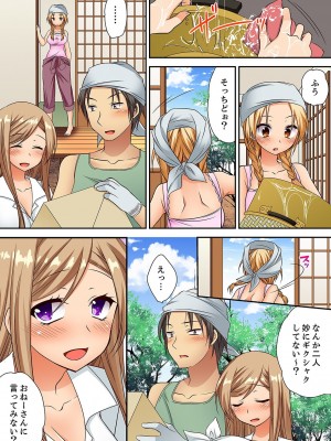 [きみおたまこ] 「気持ちイイとこ…そんなに舐めるなっ」ヤンキー娘の寝込みを襲ったら、実は処女！【完全版】_132