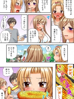 [きみおたまこ] 「気持ちイイとこ…そんなに舐めるなっ」ヤンキー娘の寝込みを襲ったら、実は処女！【完全版】_074