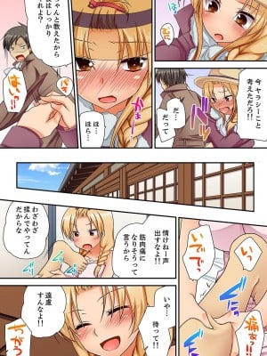 [きみおたまこ] 「気持ちイイとこ…そんなに舐めるなっ」ヤンキー娘の寝込みを襲ったら、実は処女！【完全版】_039